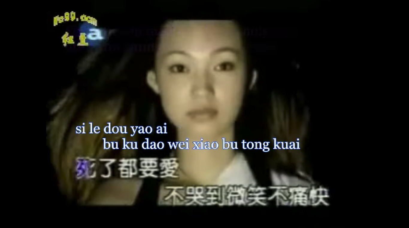 死了都要爱  (Si Le Dou Yao Ai) – Translations and Lyrics